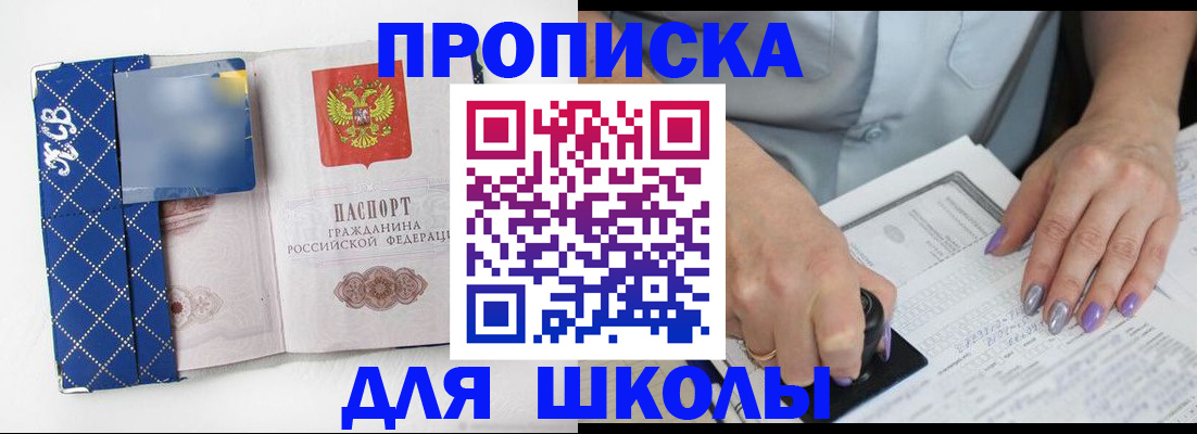 прописка ребенка в Кимовске
