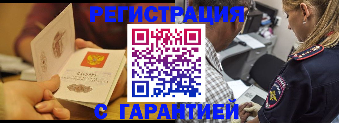 прописка ребенка в Кимовске