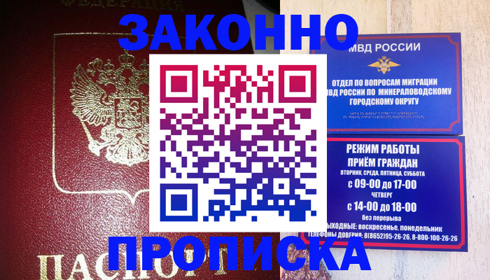 временная регистрация адрес в Кимовске