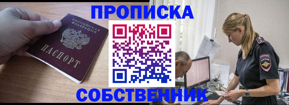 прописка ребенка в Кимовске