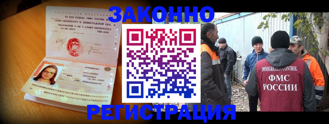 временная регистрация 2025 в Кимовске